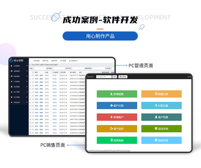 軟件開(kāi)發(fā)詳情專(zhuān)業(yè)軟件項(xiàng)目開(kāi)發(fā)定制軟件服務(wù)