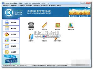 銷售管理軟件 開博銷售管理軟件 v6.31 標(biāo)準(zhǔn)版 jz5u綠色下載站