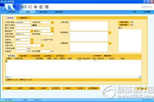 ah訂單管理軟件 企業(yè)銷(xiāo)售訂單管理系統(tǒng)