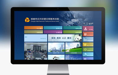 易金通銷售 軟件銷售03