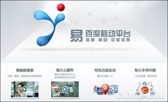 手機應用盤點 布局移動互聯(lián)網